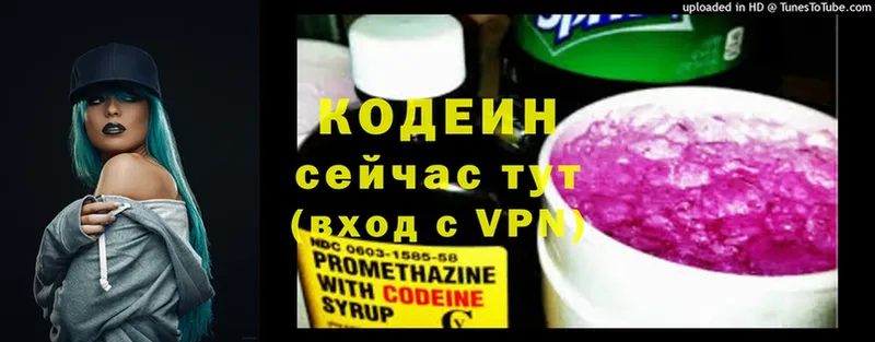 Кодеин Purple Drank  kraken ССЫЛКА  Клин 