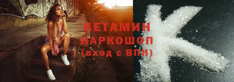 КЕТАМИН ketamine  Клин 