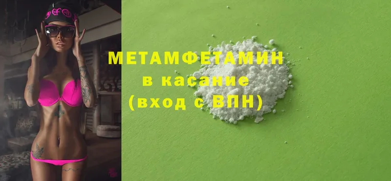 Метамфетамин Methamphetamine Клин